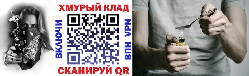 ГЕРОИН Heroin  Купить закладки  Боготол 