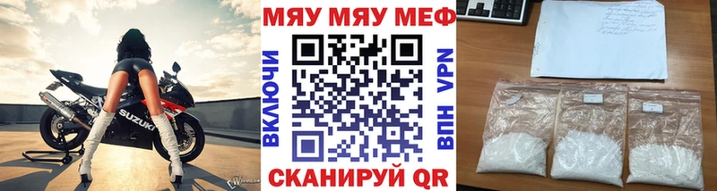 МЯУ-МЯУ кристаллы  Боготол 