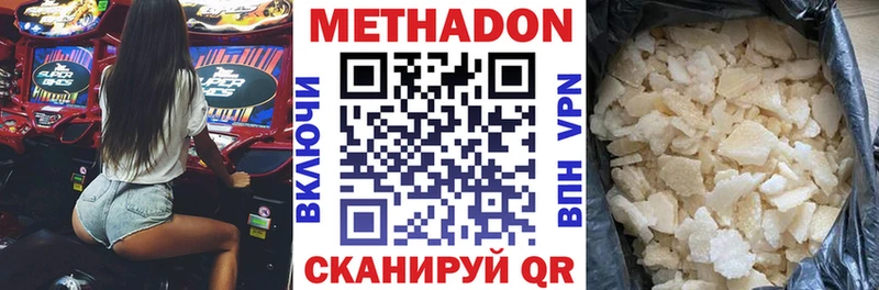 Купить закладки  Боготол  МЕТАДОН VHQ 