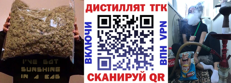 Купить  Боготол  ТГК вейп с тгк 
